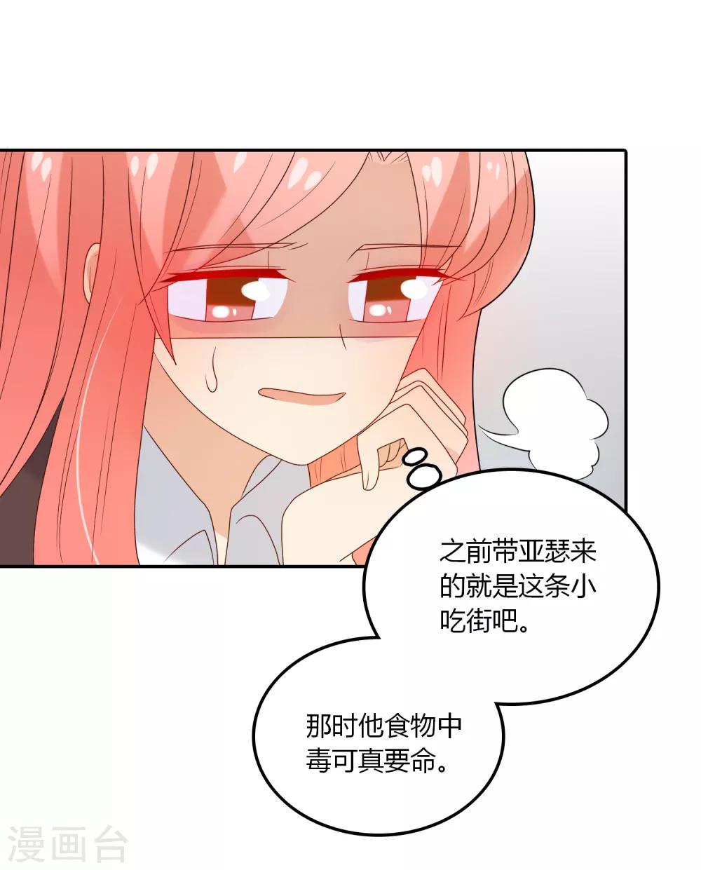 第105话 来者不善-第106话