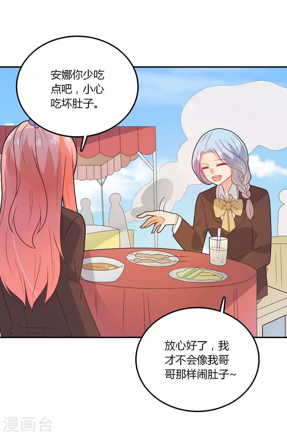 第105话 来者不善-第106话