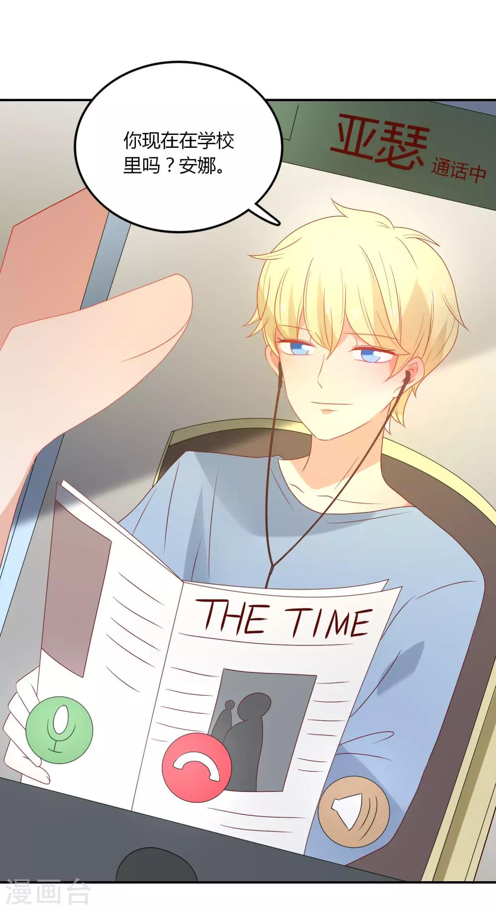 第107话 哥哥来了-第108话