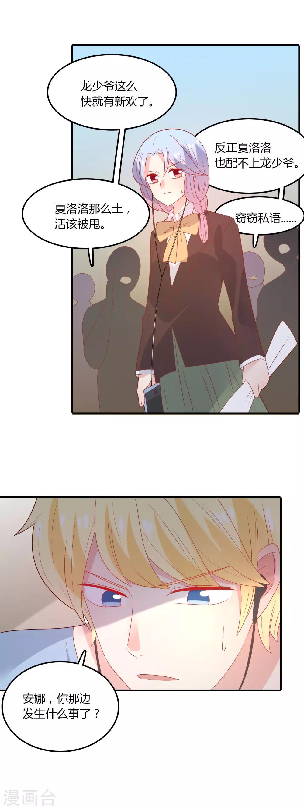 第107话 哥哥来了-第108话