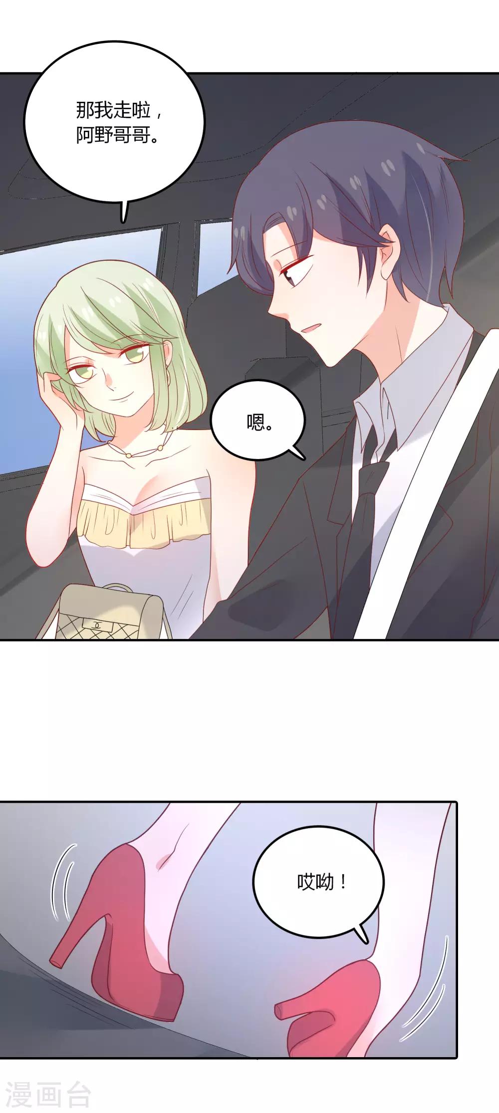 第107话 哥哥来了-第108话