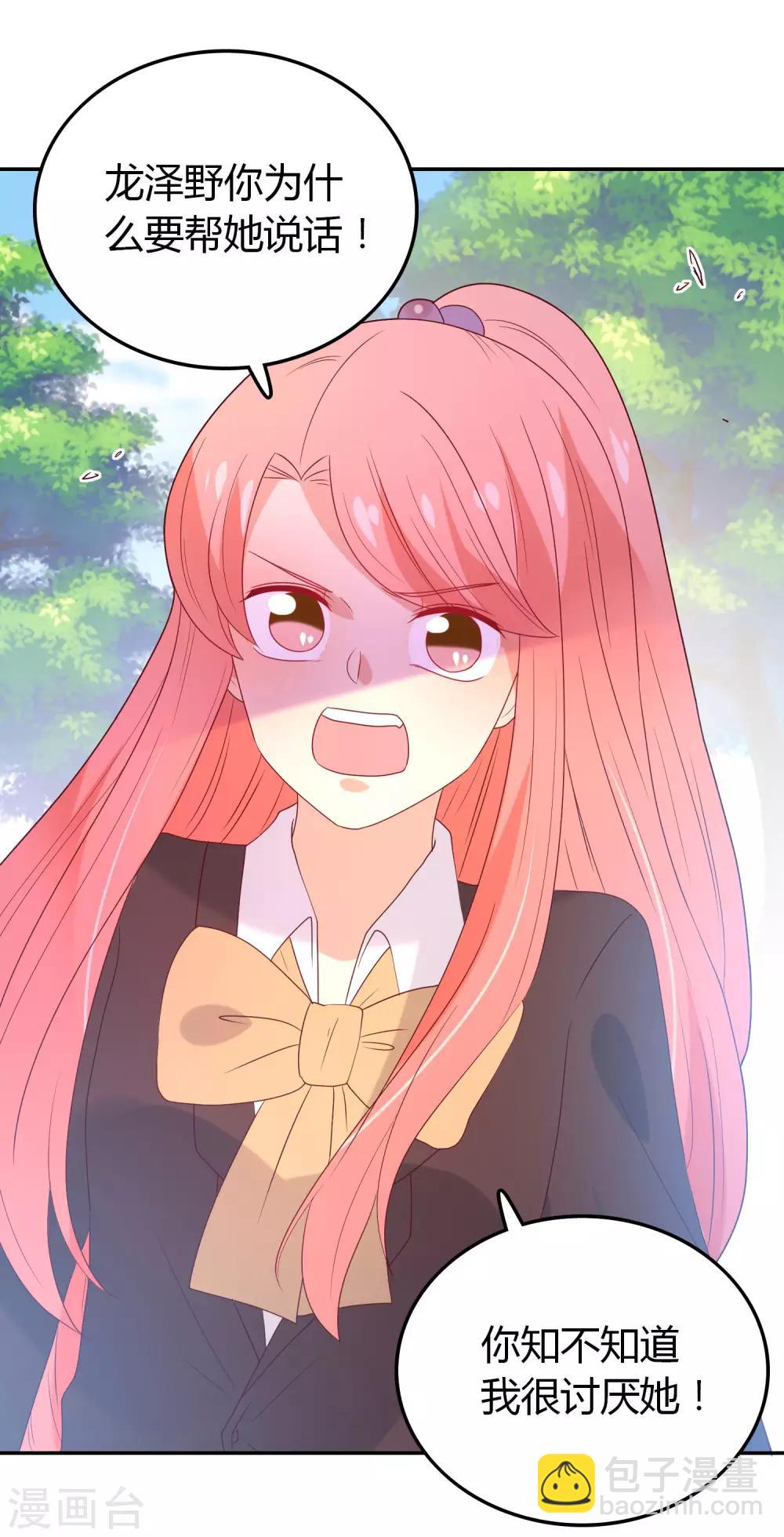 第109话 伤心-第110话