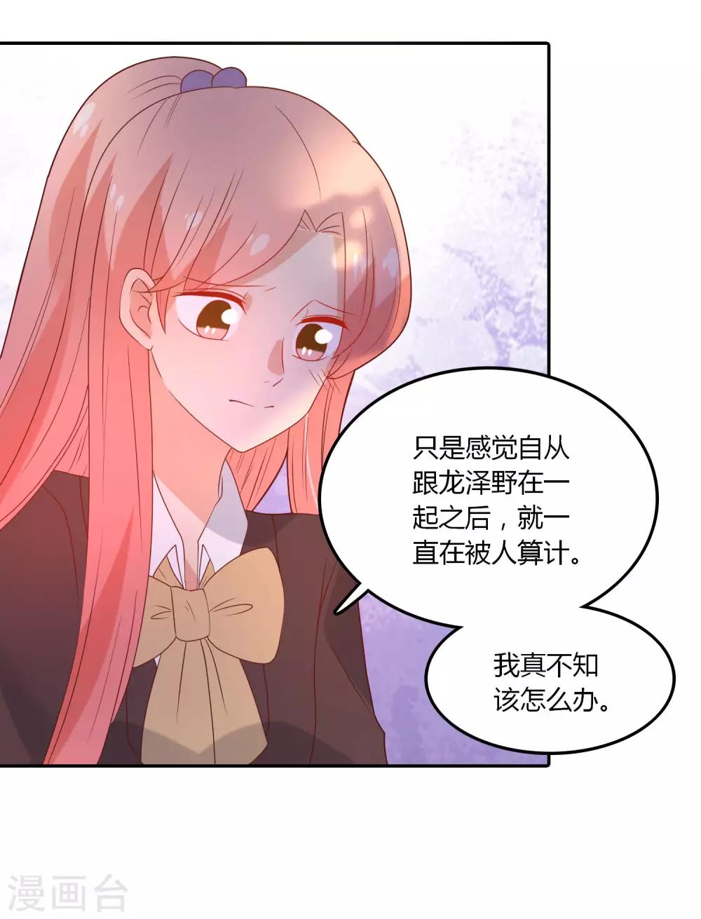 第109话 伤心-第110话