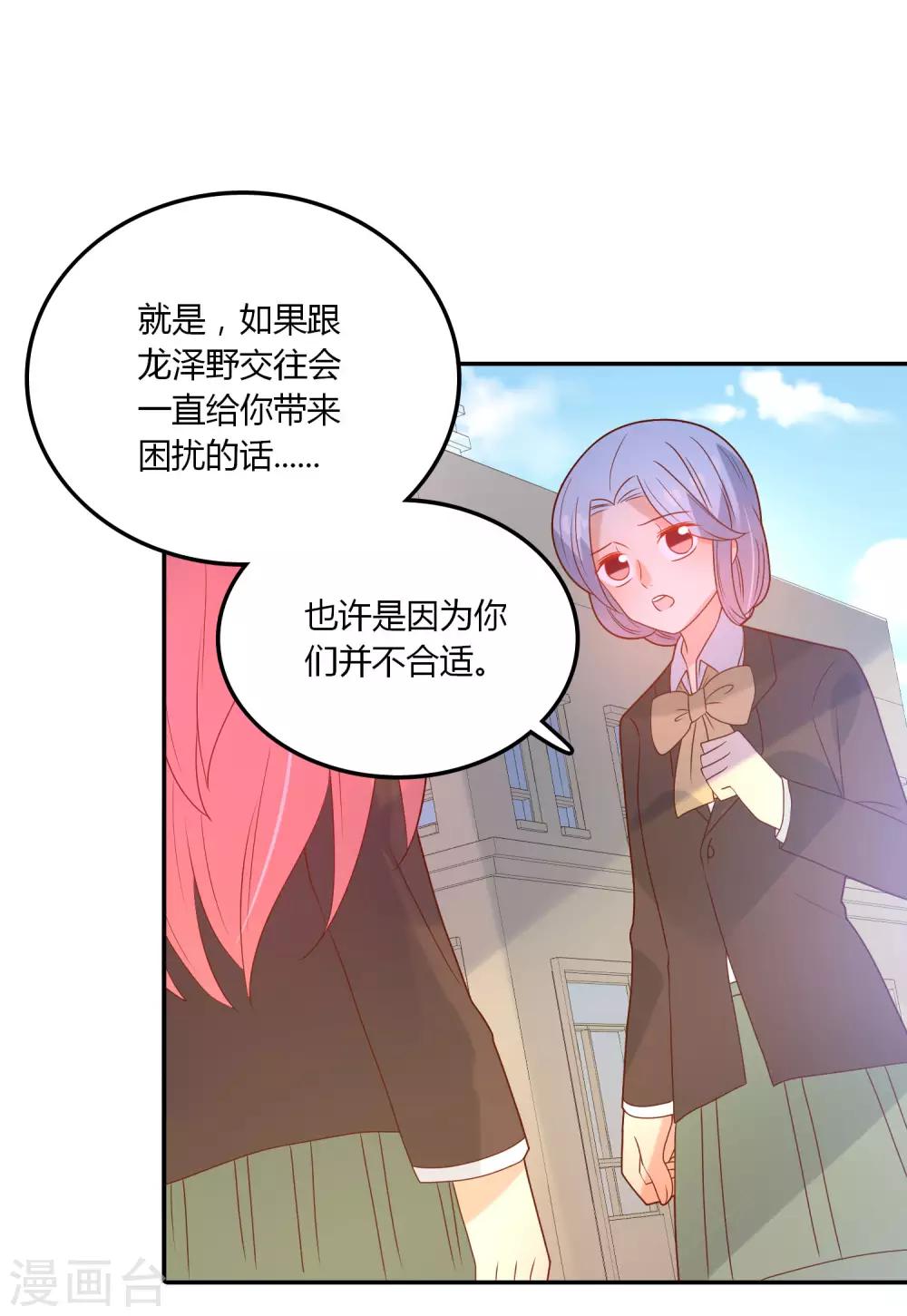 第109话 伤心-第110话