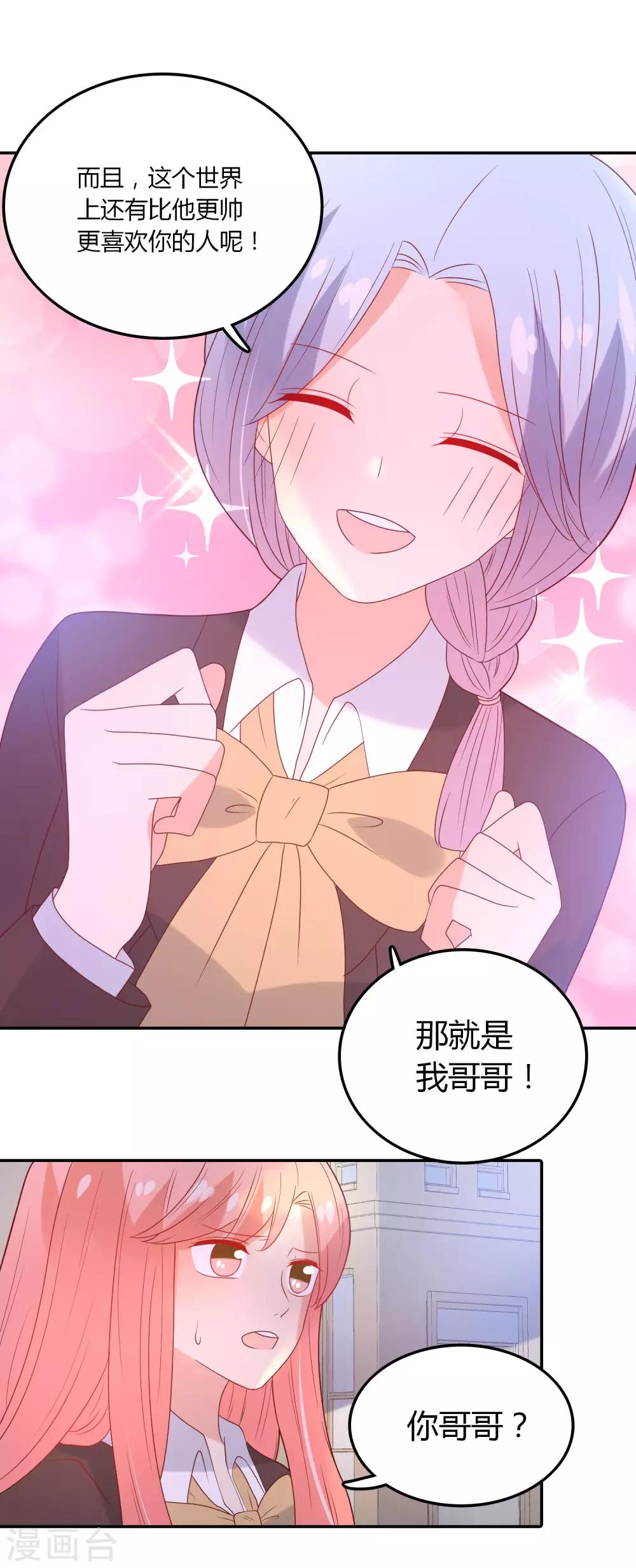 第109话 伤心-第110话