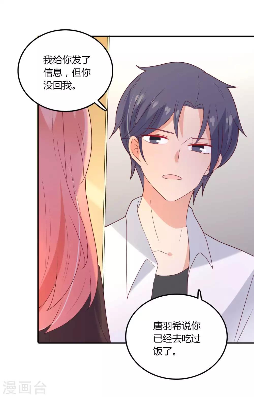 第109话 伤心-第110话