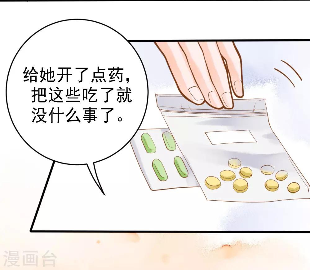 第12话 糟糕！洛洛发烧了-第12话