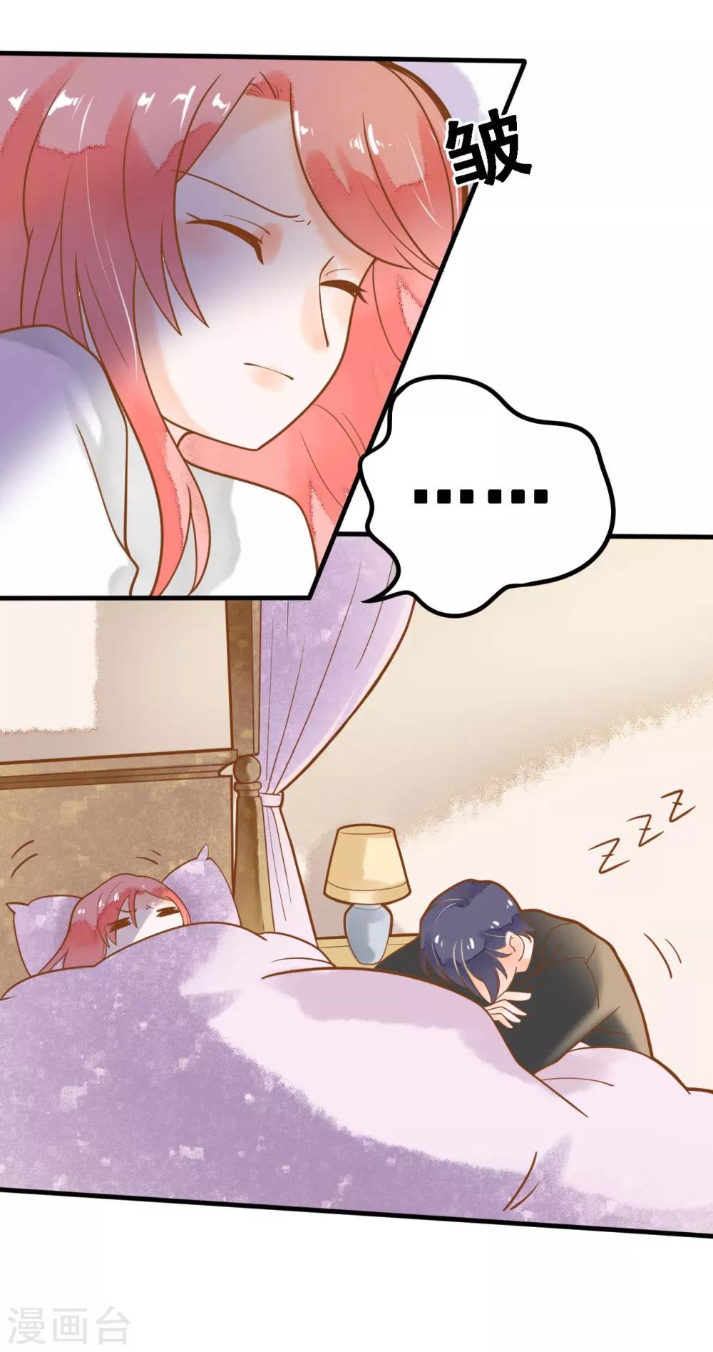 第12话 糟糕！洛洛发烧了-第12话