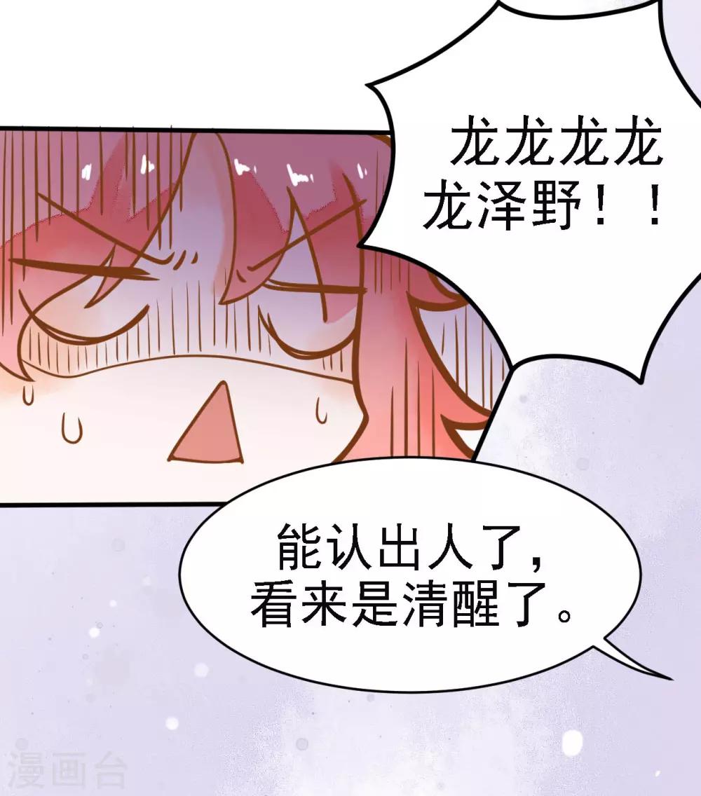 第12话 糟糕！洛洛发烧了-第12话