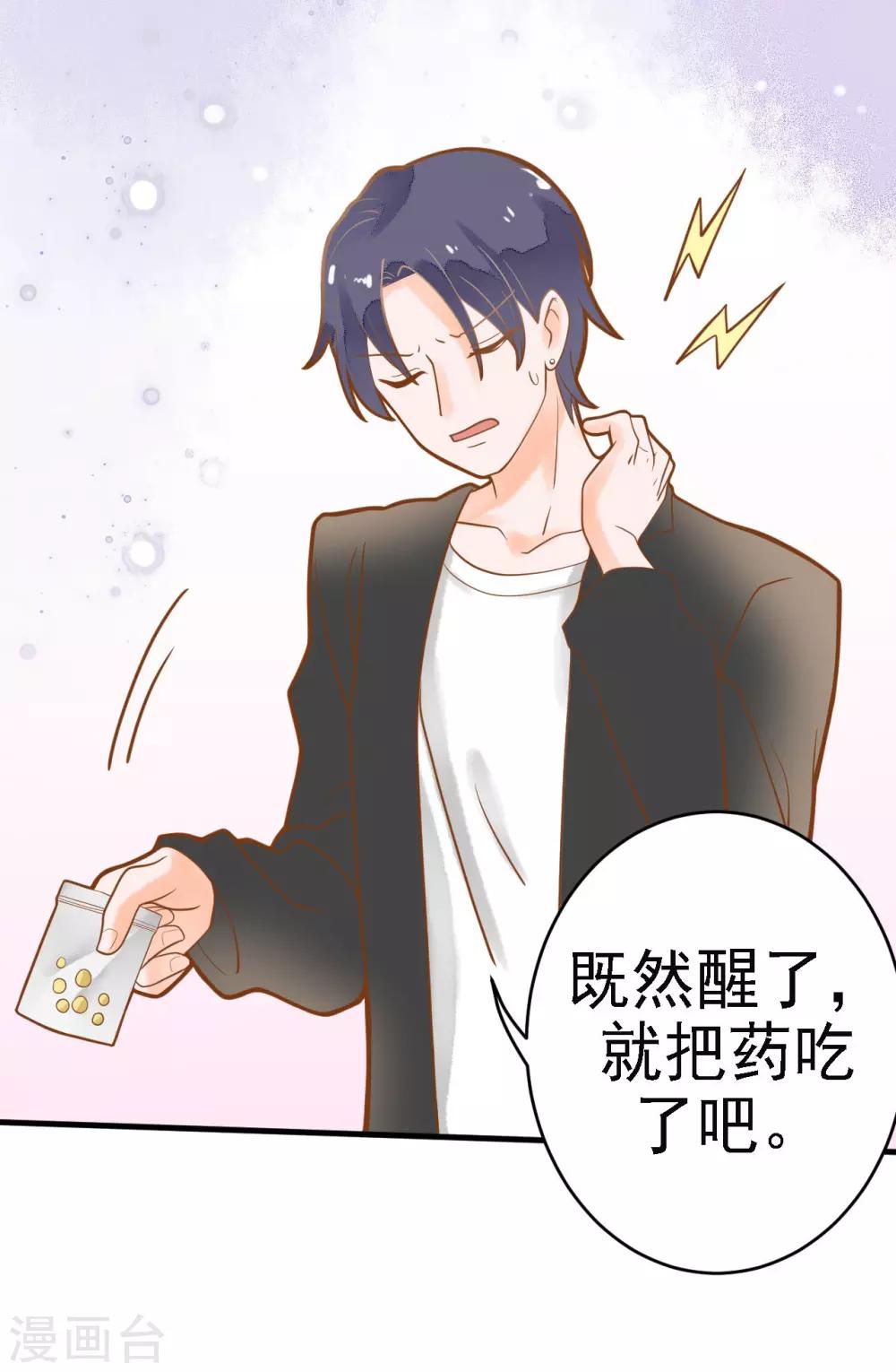 第12话 糟糕！洛洛发烧了-第12话