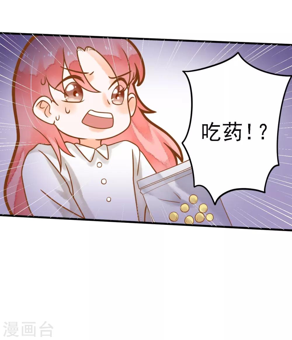 第12话 糟糕！洛洛发烧了-第12话