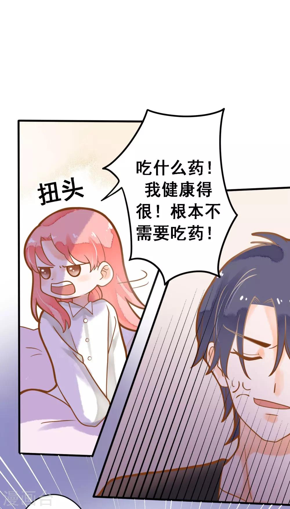 第12话 糟糕！洛洛发烧了-第12话