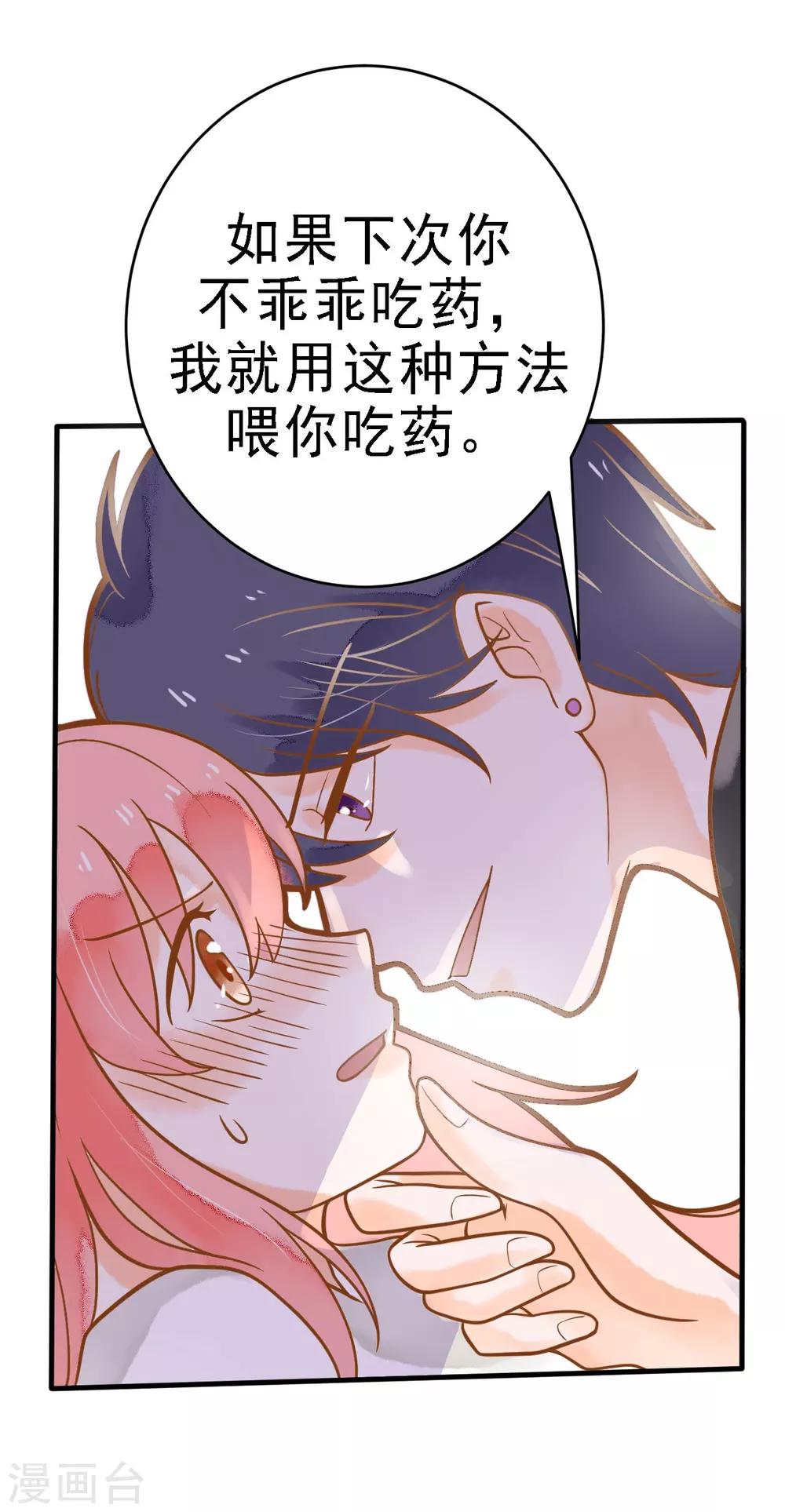 第12话 糟糕！洛洛发烧了-第12话