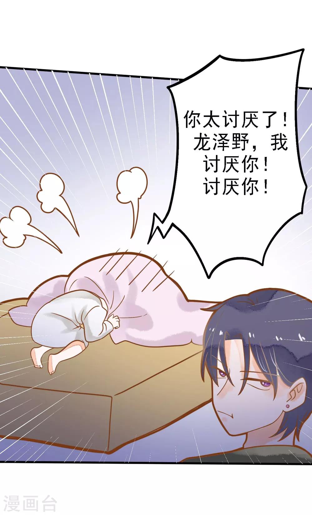 第12话 糟糕！洛洛发烧了-第12话