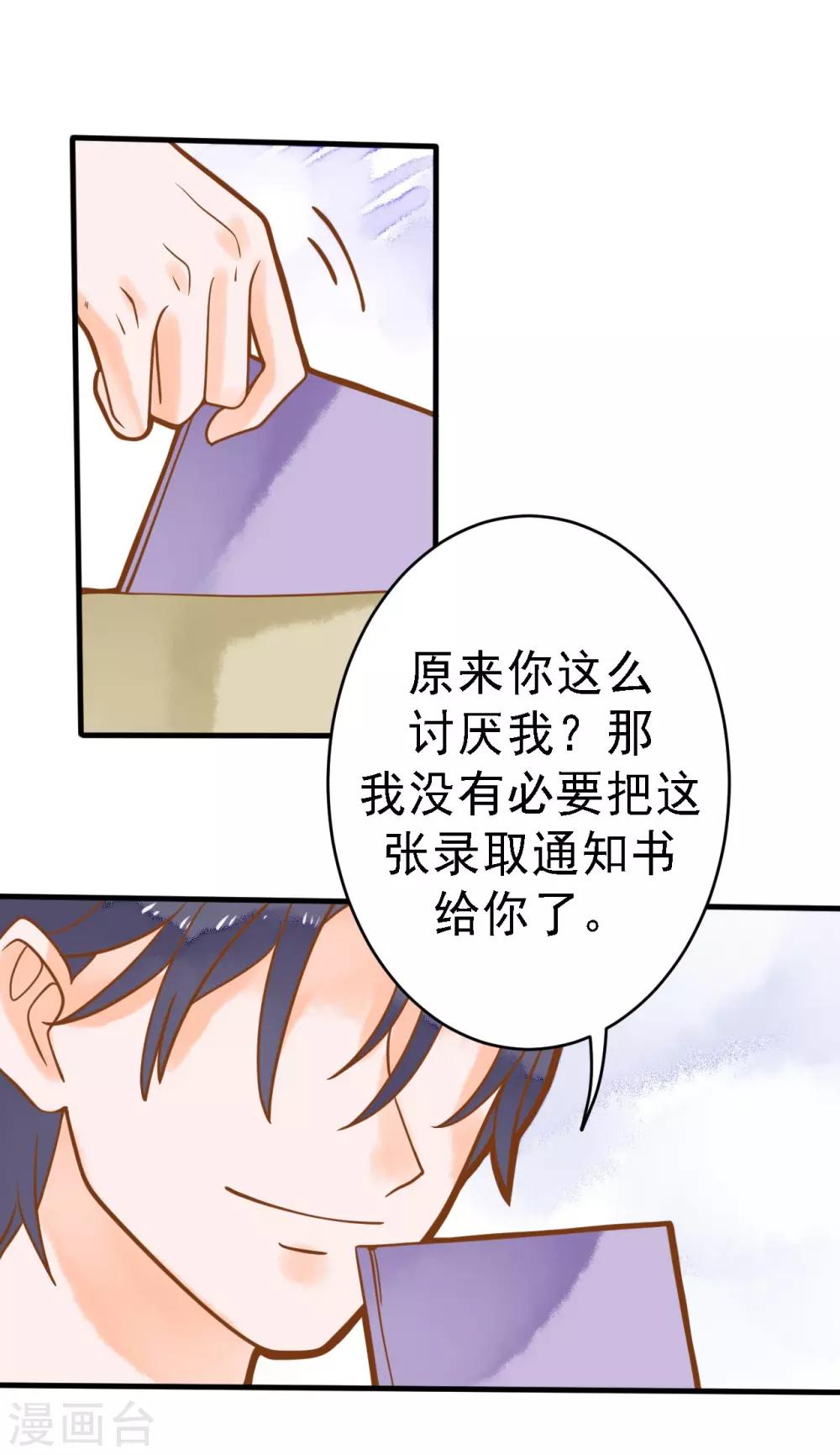 第12话 糟糕！洛洛发烧了-第12话