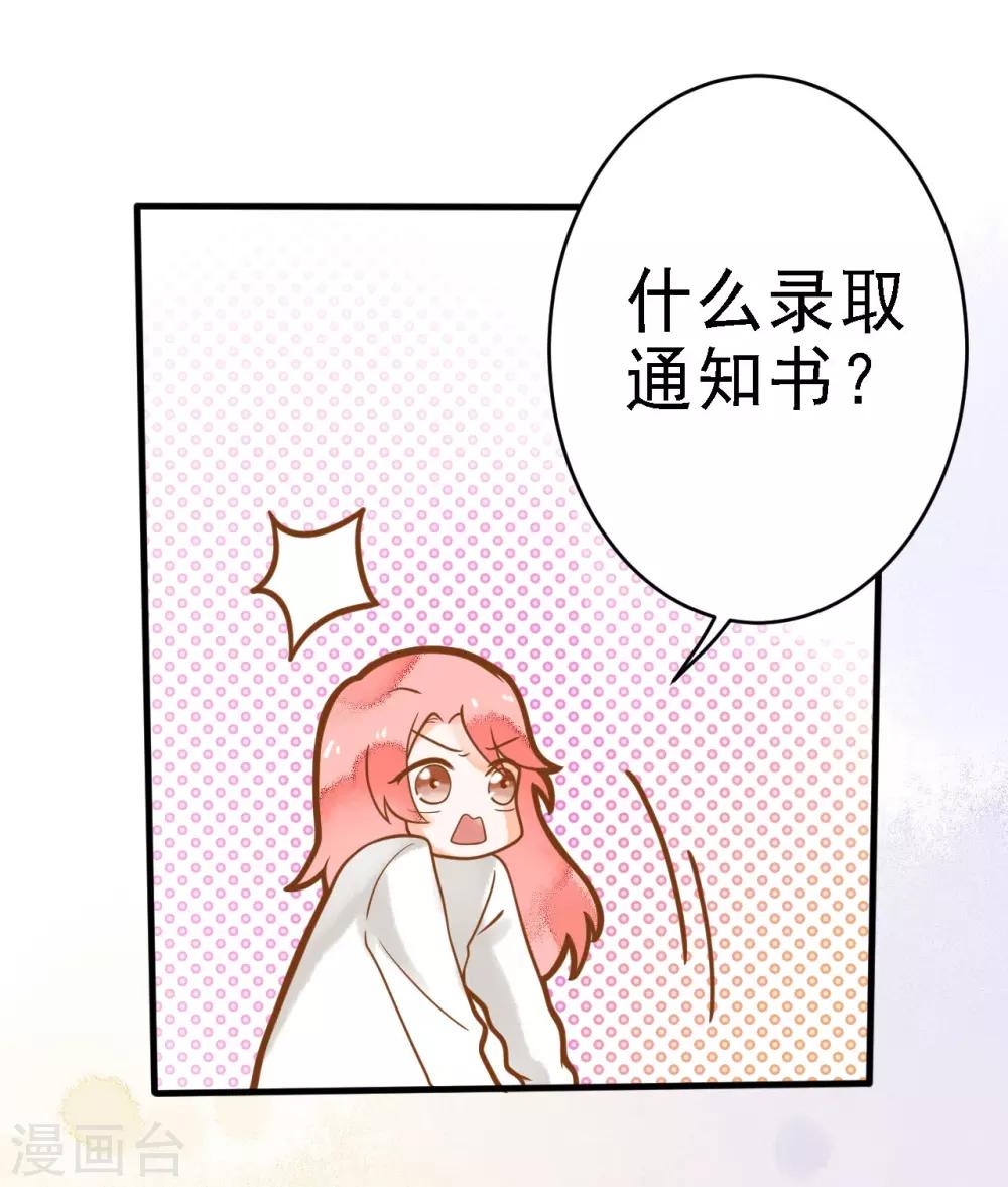 第12话 糟糕！洛洛发烧了-第12话