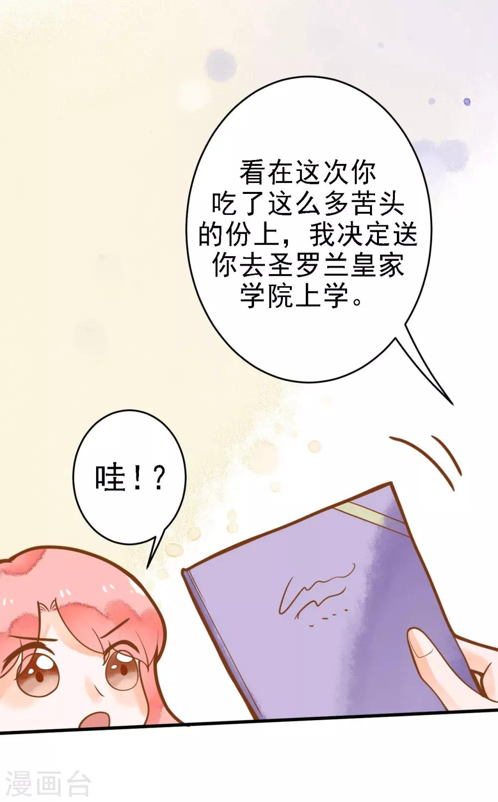 第12话 糟糕！洛洛发烧了-第12话