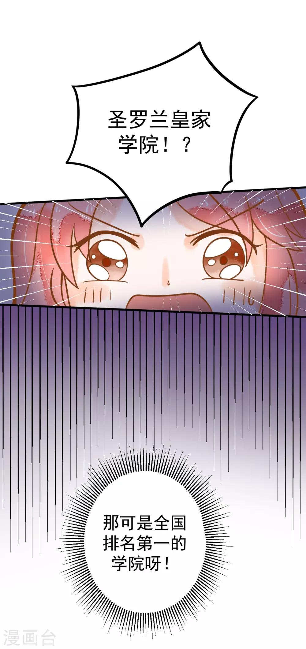 第12话 糟糕！洛洛发烧了-第12话