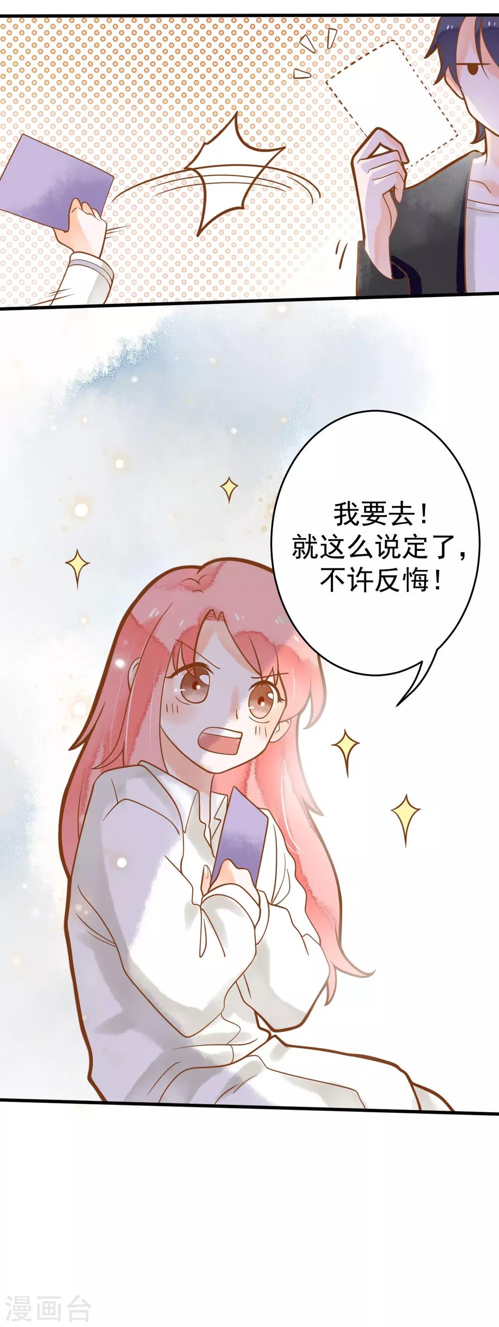 第12话 糟糕！洛洛发烧了-第12话