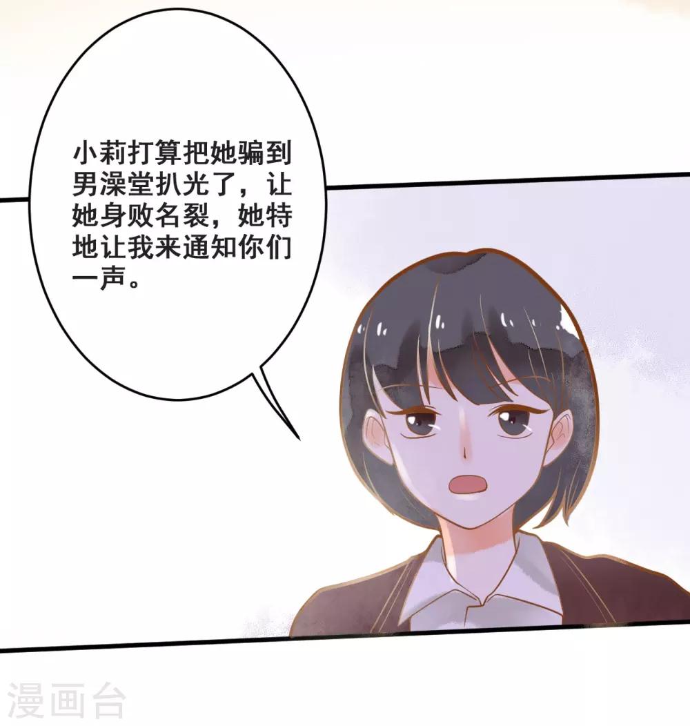 第14话 骗局，被困男澡堂-第14话