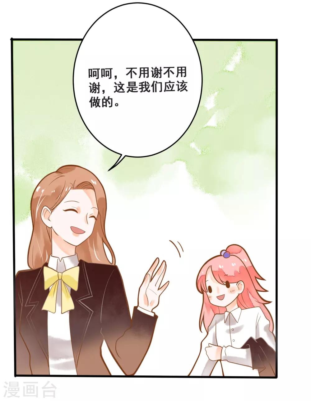 第14话 骗局，被困男澡堂-第14话