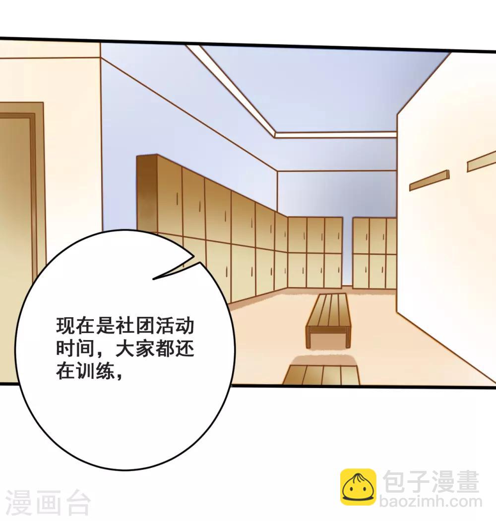 第14话 骗局，被困男澡堂-第14话