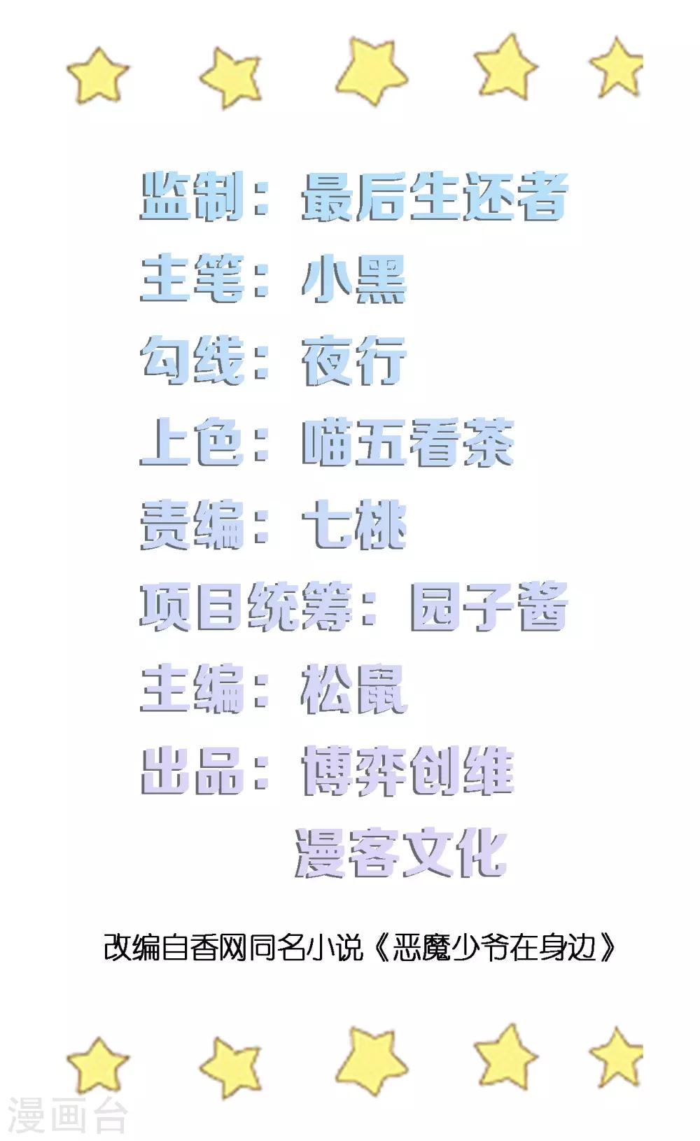 第14话 骗局，被困男澡堂-第14话