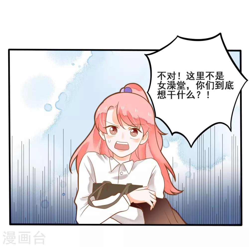 第14话 骗局，被困男澡堂-第14话