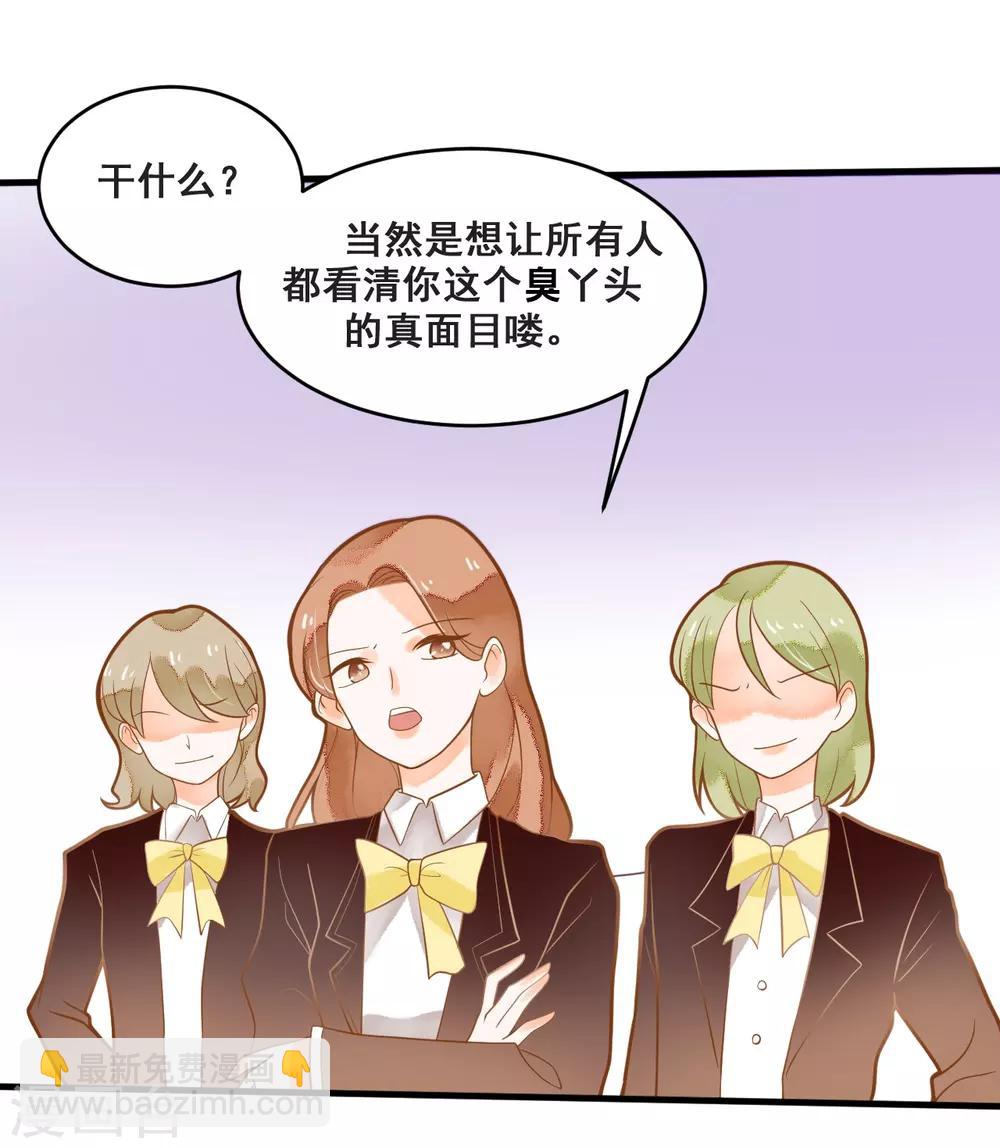 第14话 骗局，被困男澡堂-第14话