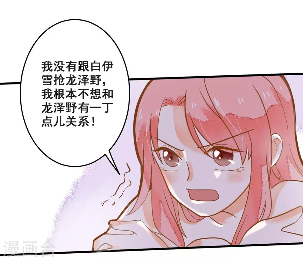 第14话 骗局，被困男澡堂-第14话