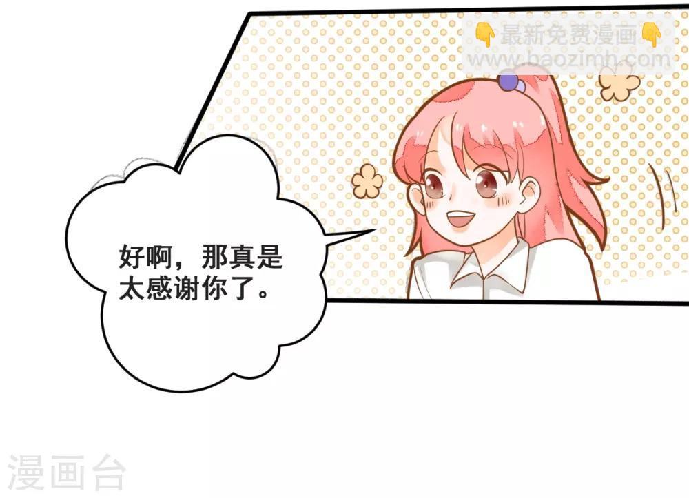 第14话 骗局，被困男澡堂-第14话