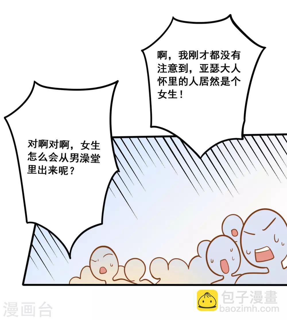 第16话 混血王子乔亚瑟-第16话