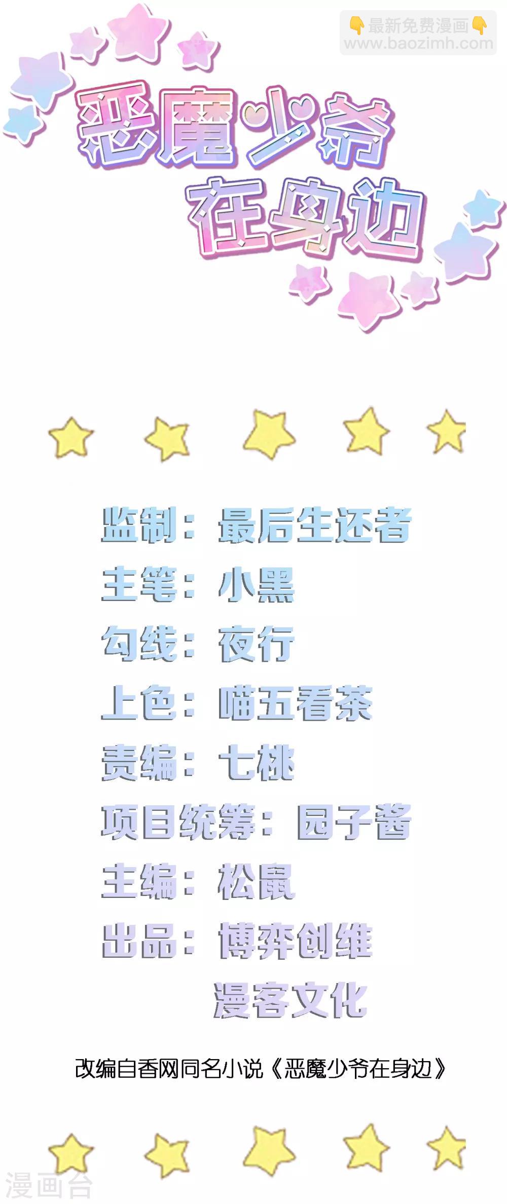 第16话 混血王子乔亚瑟-第16话