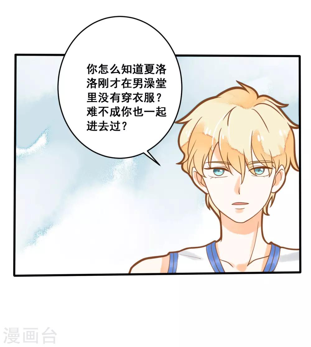 第16话 混血王子乔亚瑟-第16话