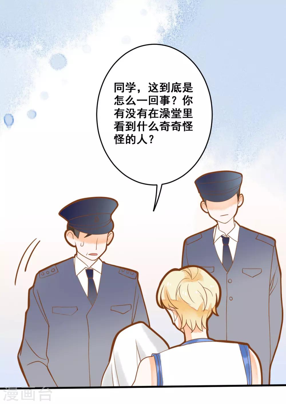 第16话 混血王子乔亚瑟-第16话