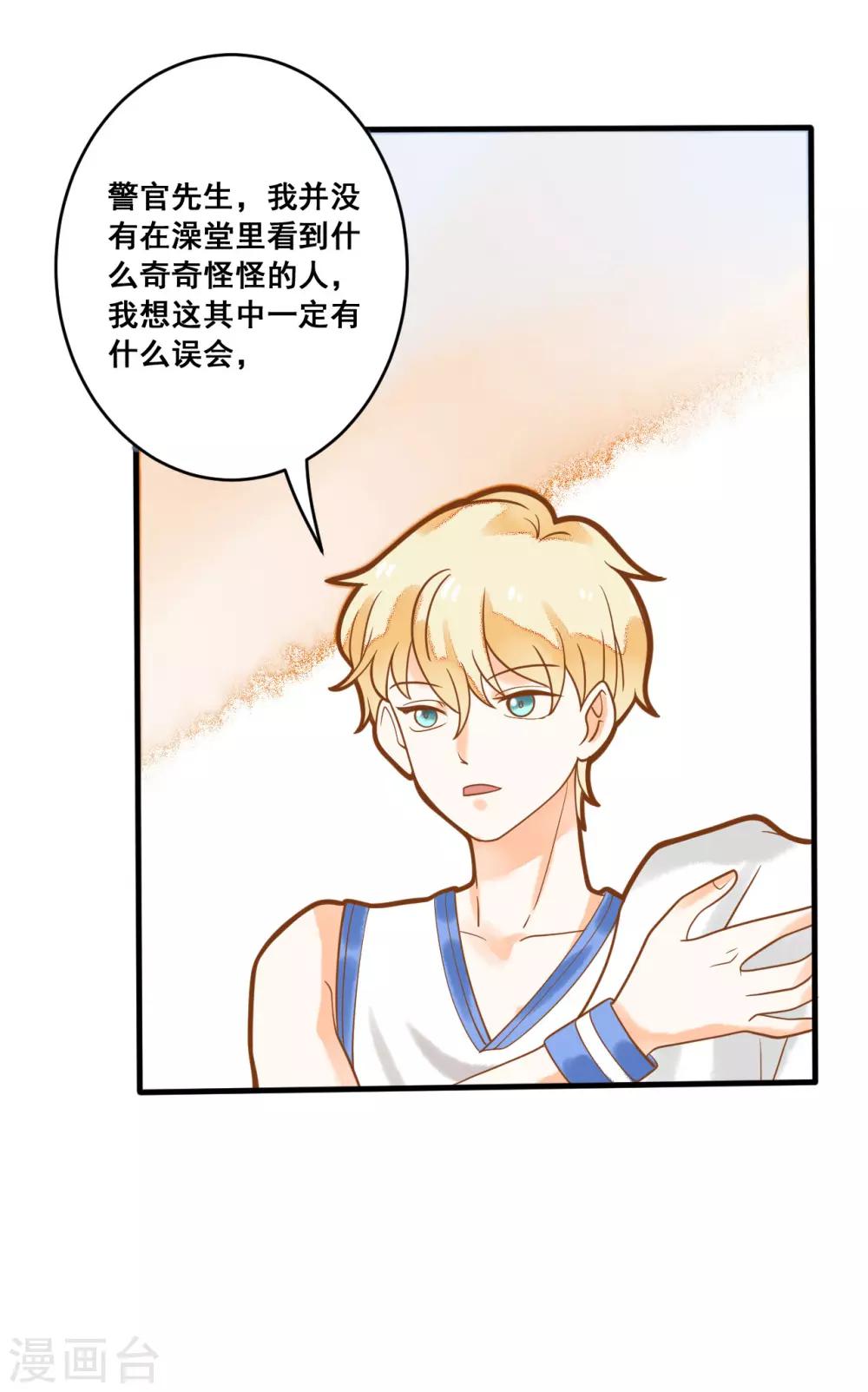 第16话 混血王子乔亚瑟-第16话