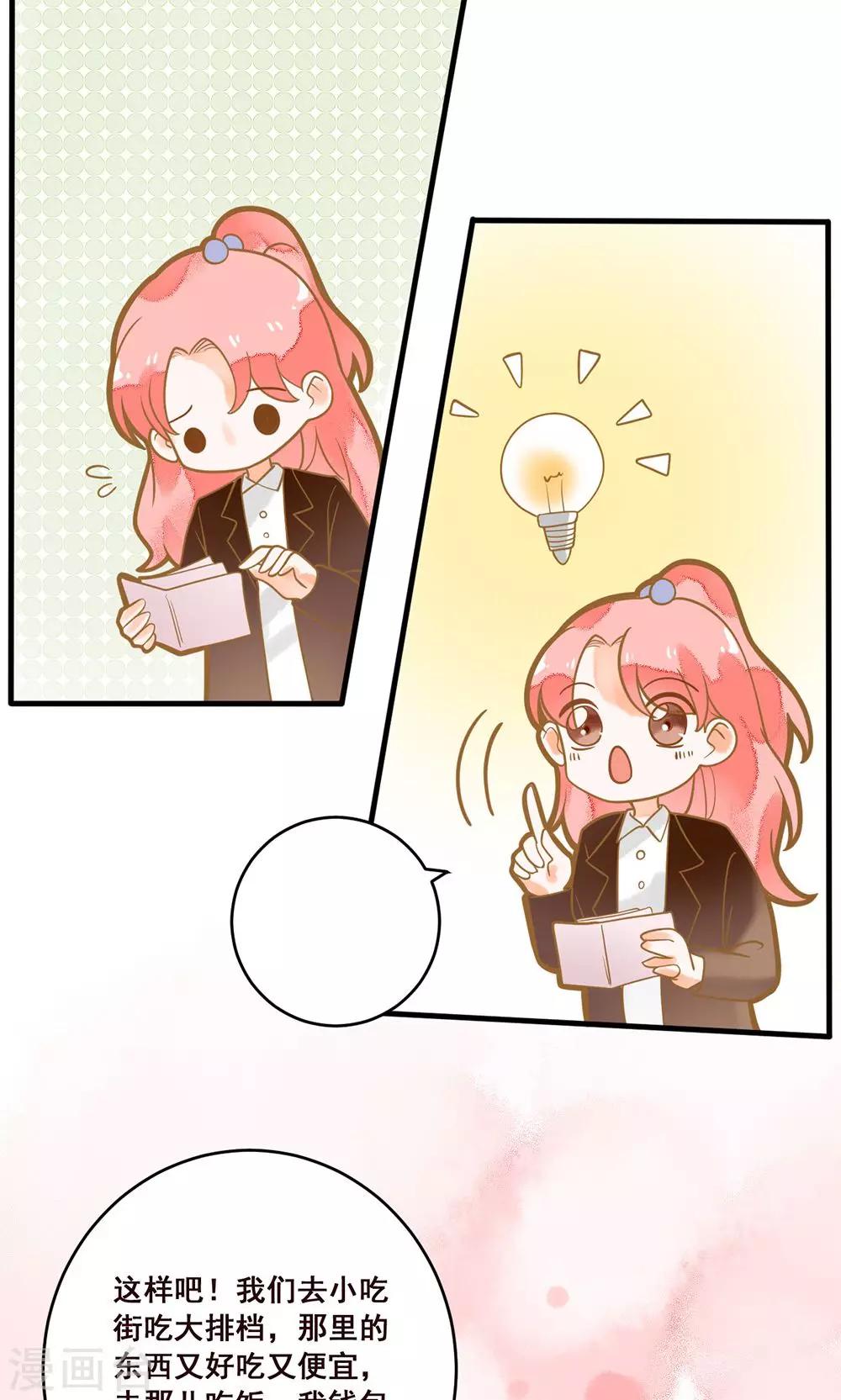 第18话 我请你们吃大排档-第18话