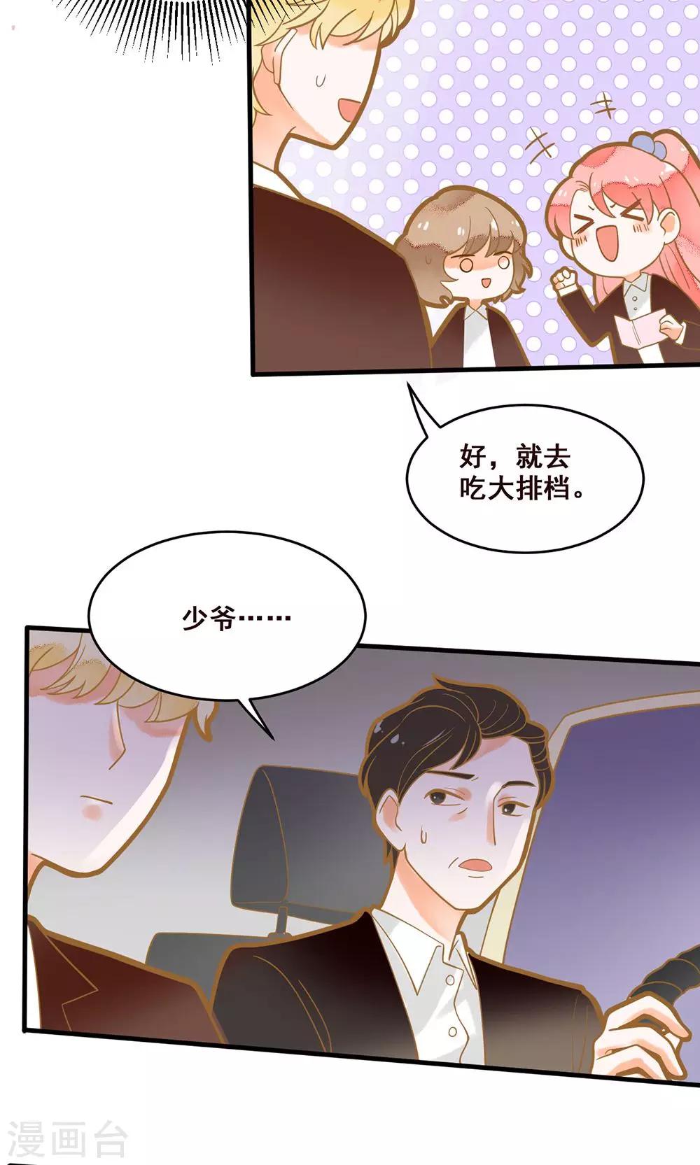 第18话 我请你们吃大排档-第18话