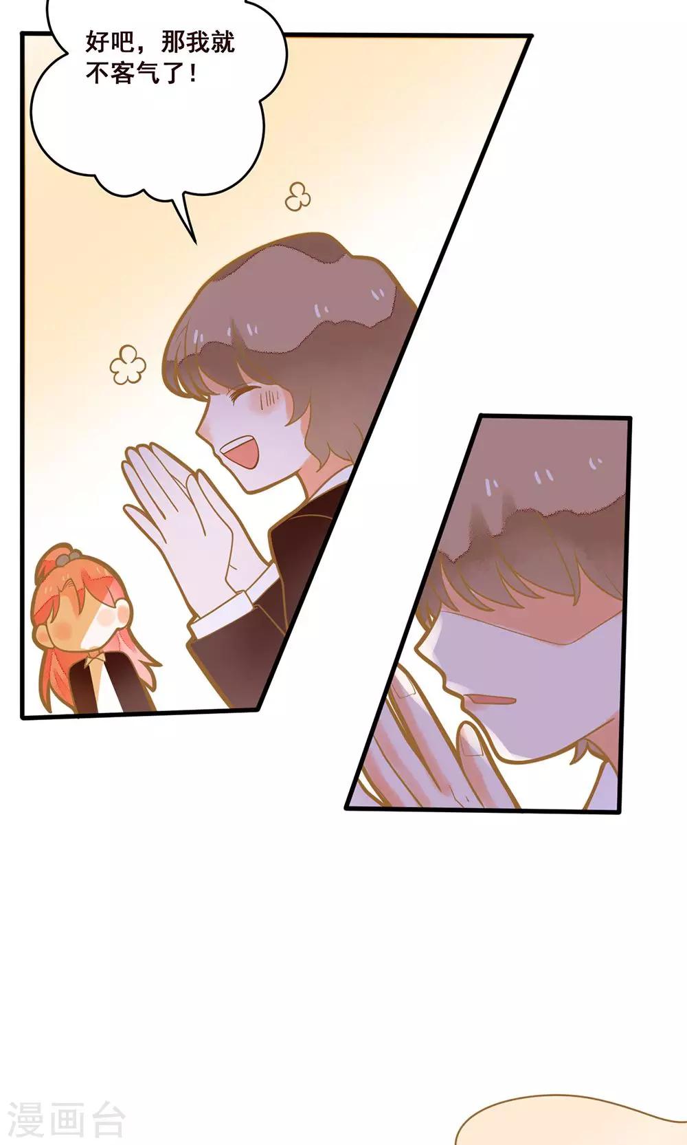 第18话 我请你们吃大排档-第18话