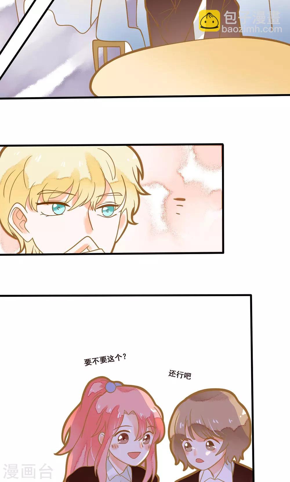 第18话 我请你们吃大排档-第18话