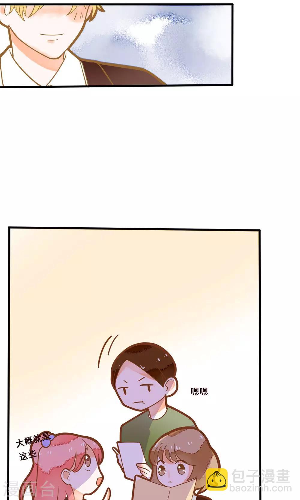 第18话 我请你们吃大排档-第18话