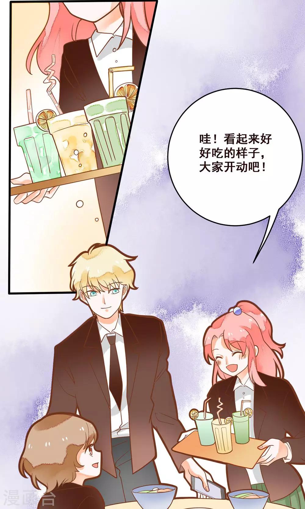 第18话 我请你们吃大排档-第18话