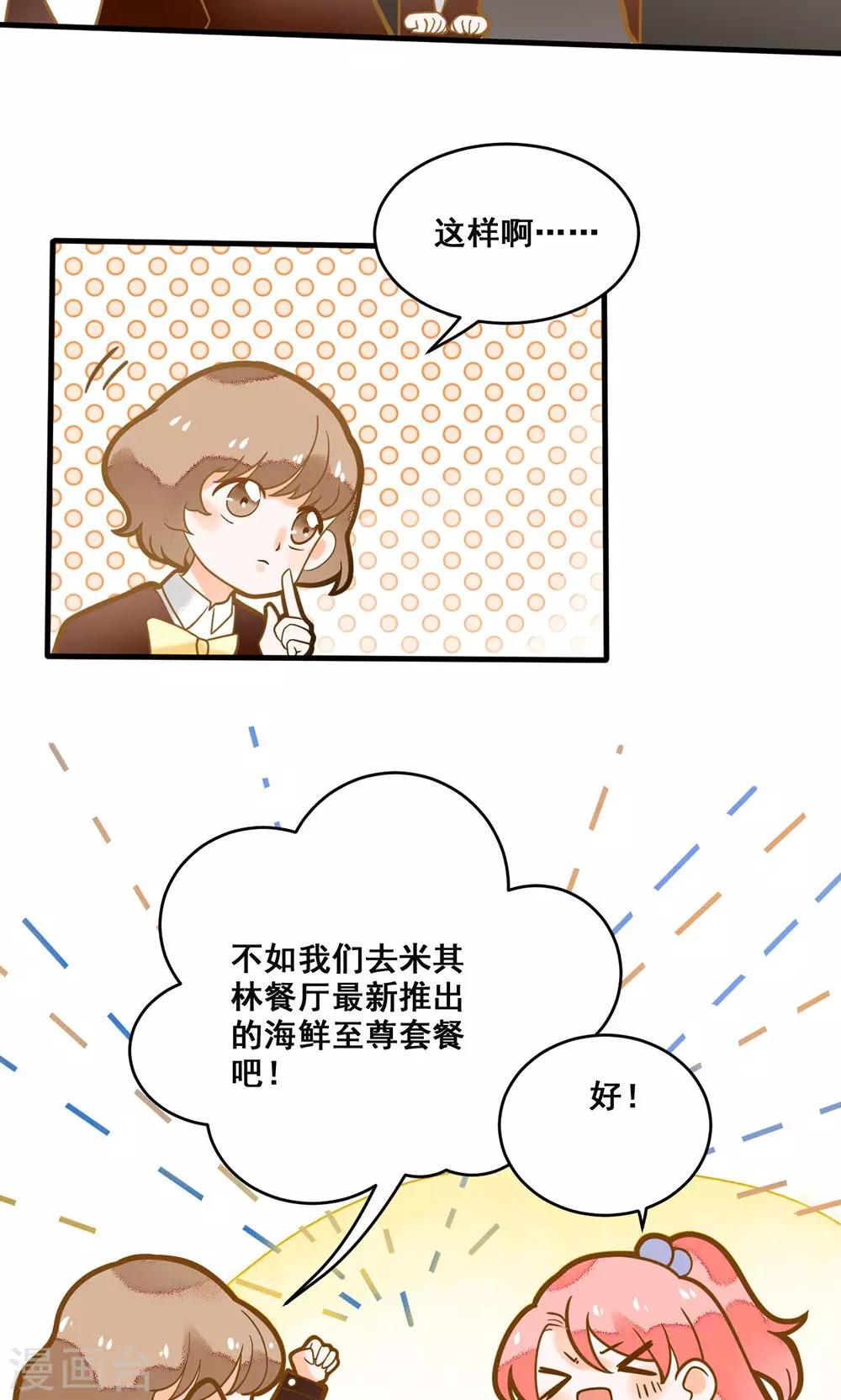 第18话 我请你们吃大排档-第18话