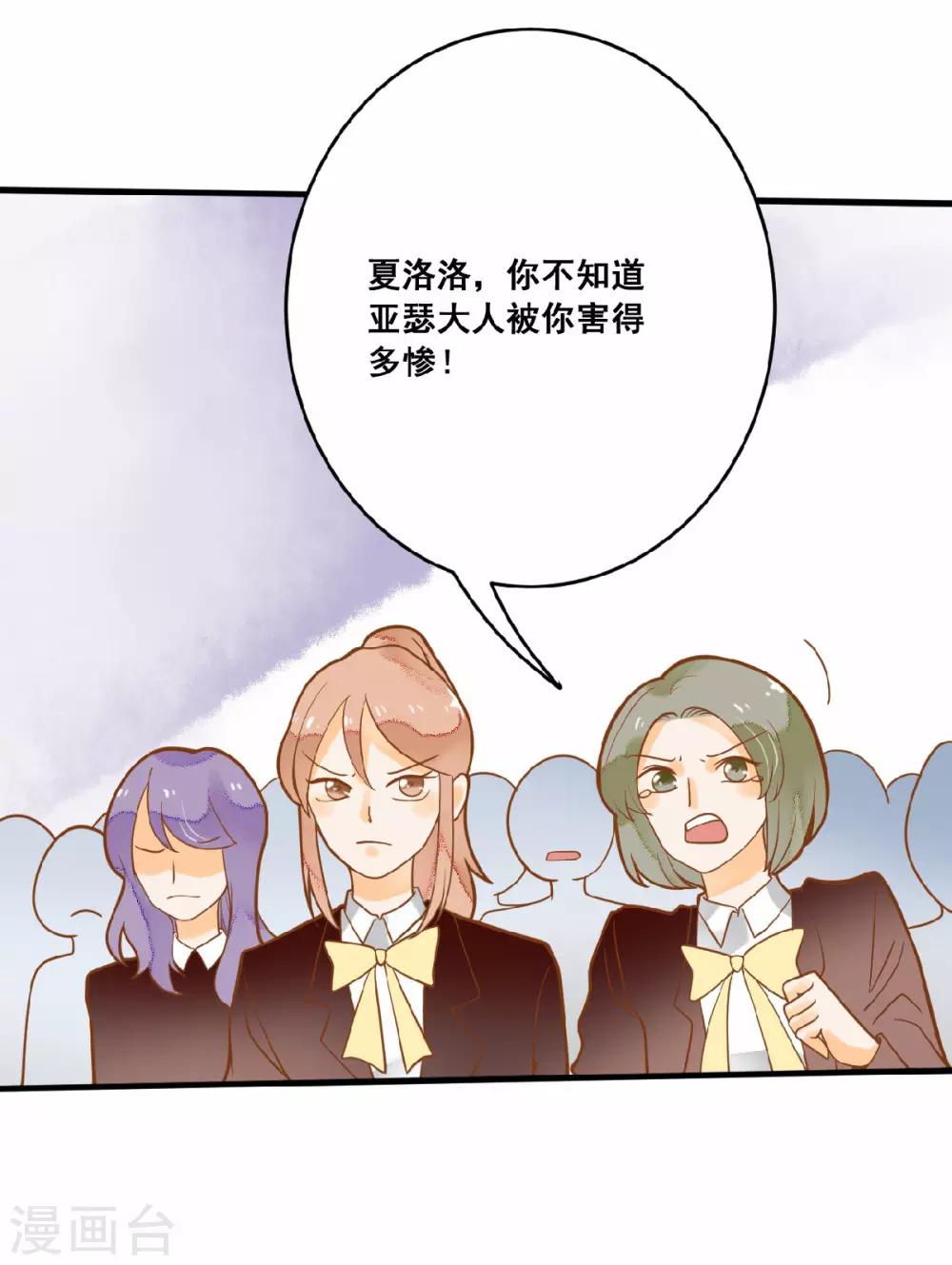 第20话 夏洛洛投毒-第20话