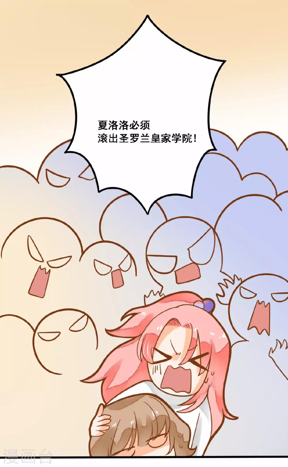 第20话 夏洛洛投毒-第20话