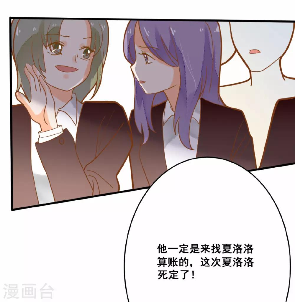 第20话 夏洛洛投毒-第20话