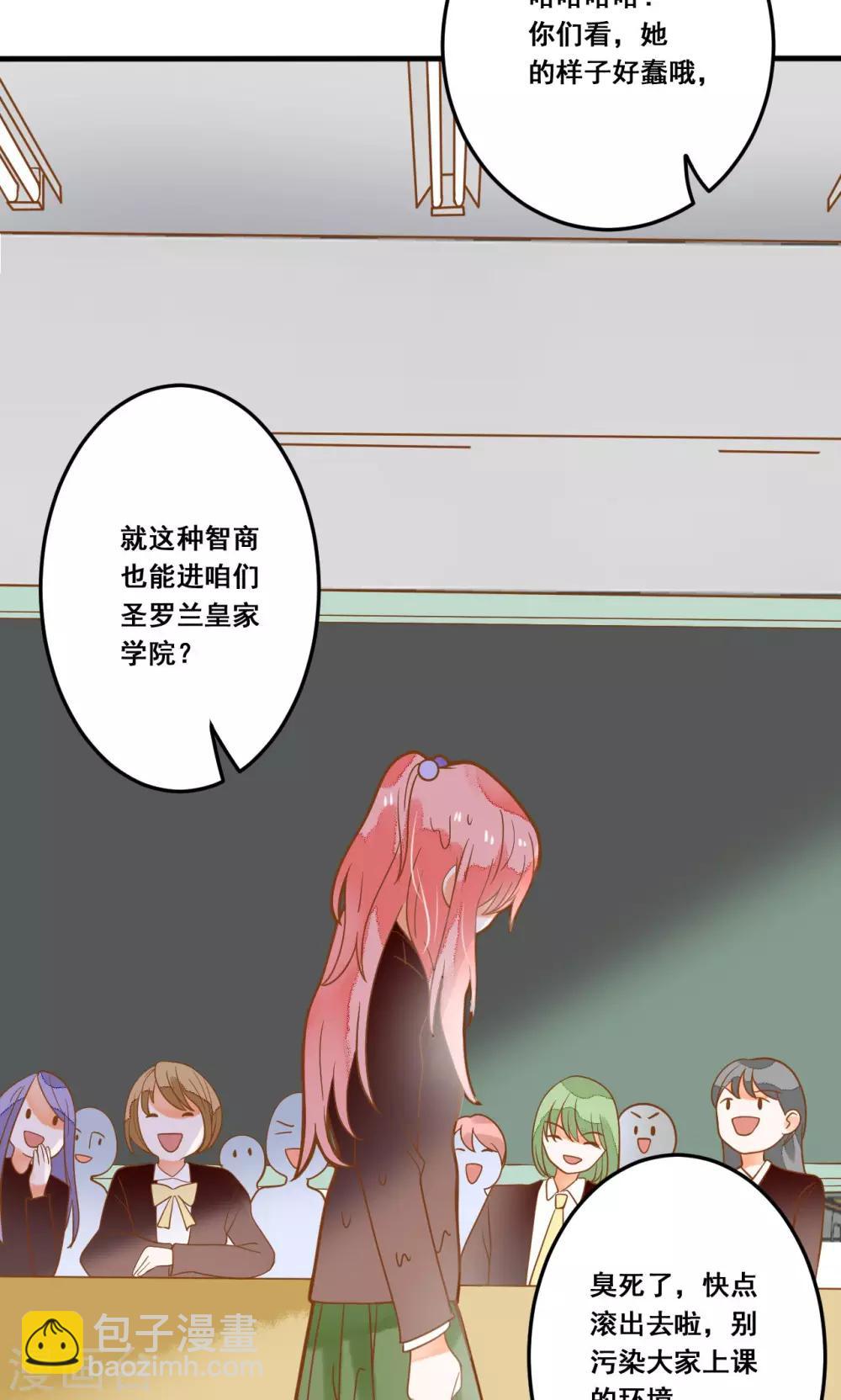 第24话 开学第一天(1/2)-第24话