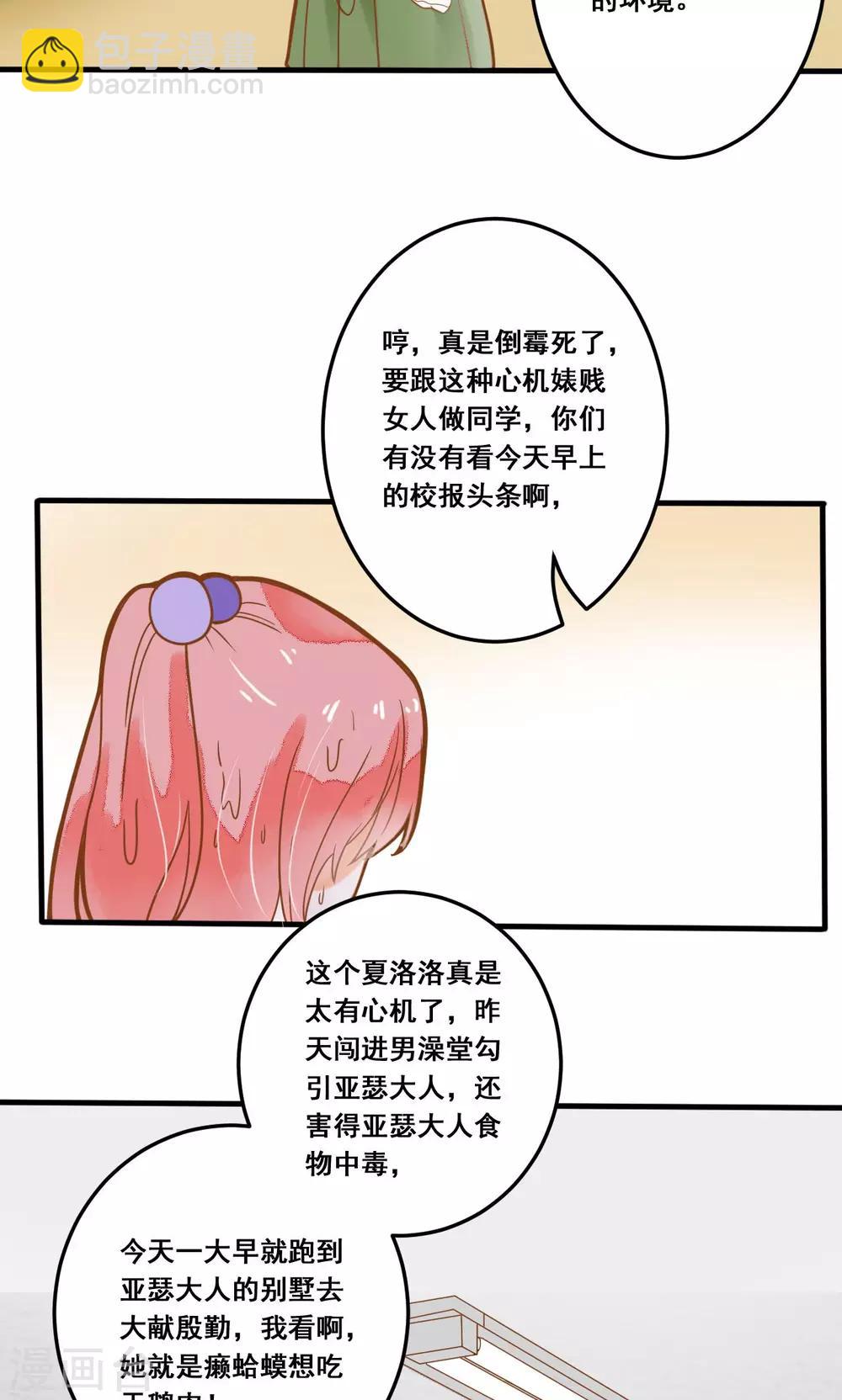 第24话 开学第一天(1/2)-第24话