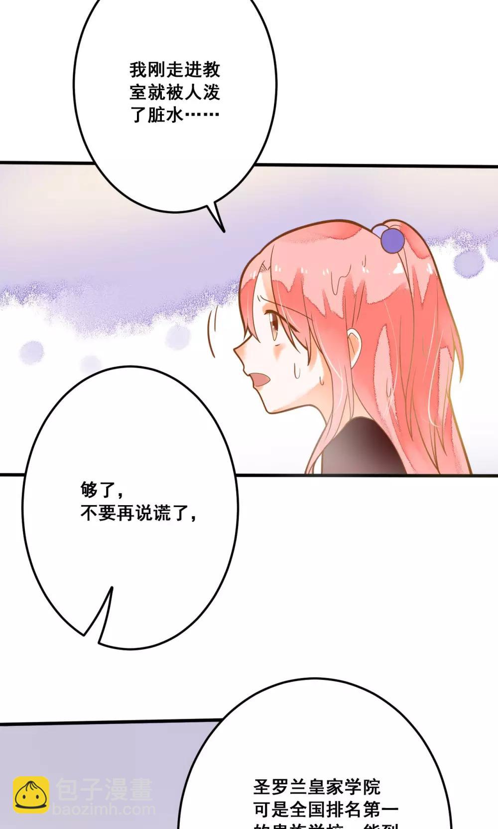 第24话 开学第一天(1/2)-第24话