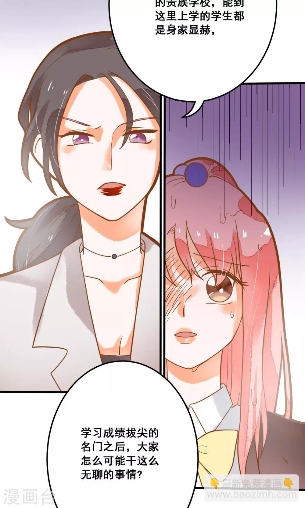 第24话 开学第一天(1/2)-第24话